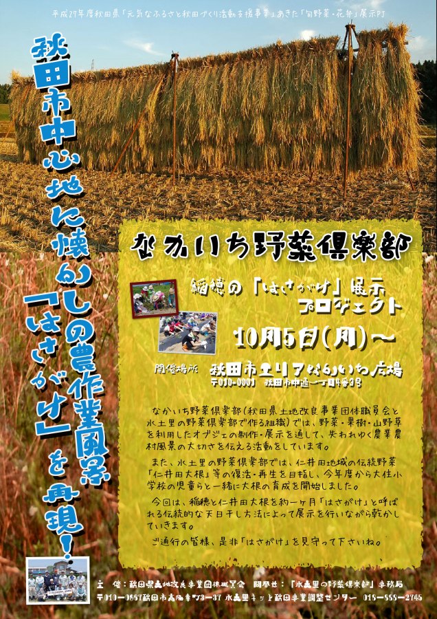 ポスター