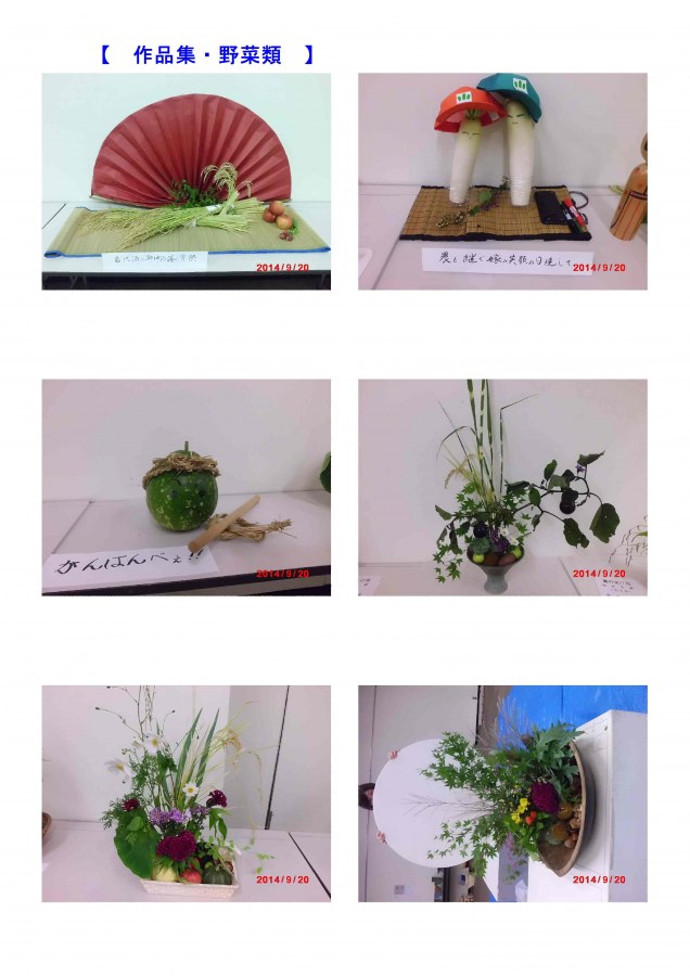 農の生・作品集-02