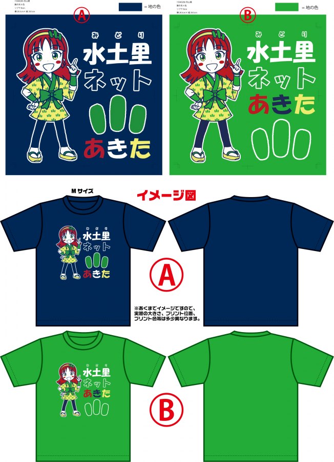 Tシャツデザイン