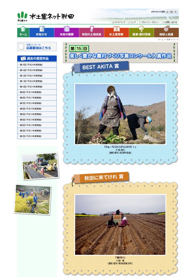 第15回写真コンクール01