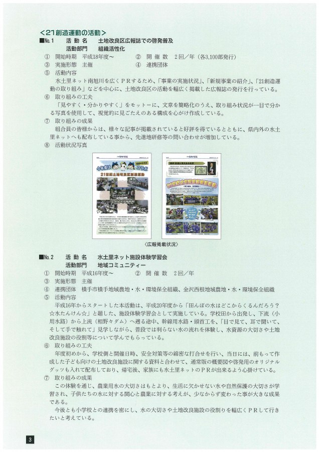 南旭川大賞受賞-2