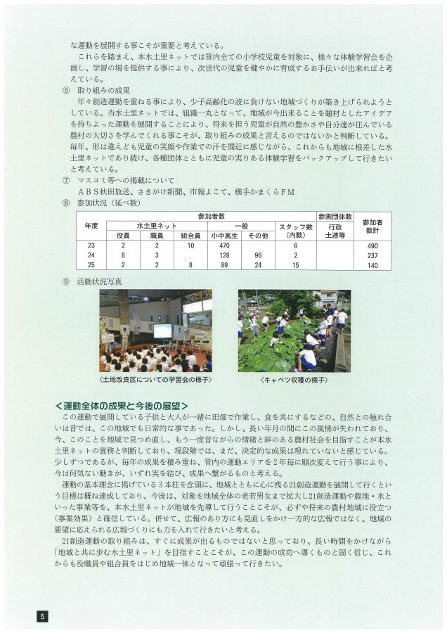 南旭川大賞受賞-4