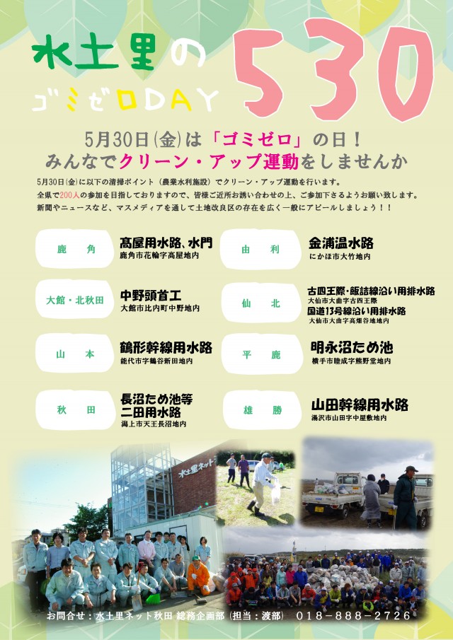 【正】ゴミゼロポスターのコピー