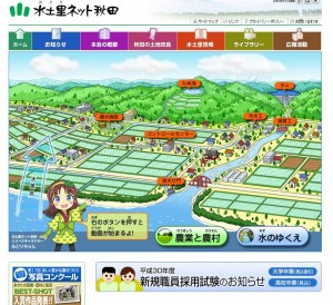 トップページ