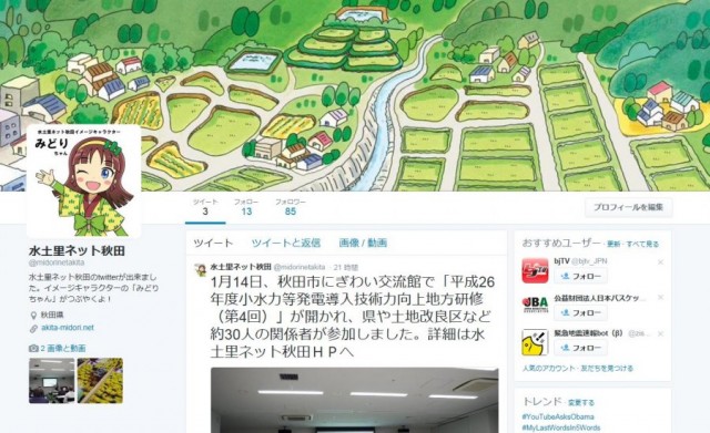 twitter
